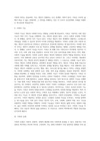 가족의 의미와 유형, 기능에 대하여 정리-2