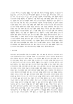 가족의 의미와 유형, 기능에 대하여 정리-3