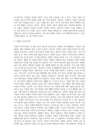 가족의 의미와 유형, 기능에 대하여 정리-4