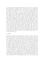 가족의 의미와 유형, 기능에 대하여 정리-6