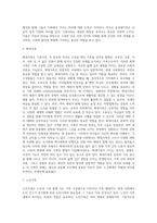 가족의 의미와 유형, 기능에 대하여 정리-7