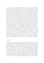 가족의 의미와 유형, 기능에 대하여 정리-8