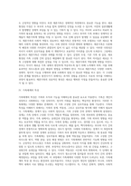 가족의 의미와 유형, 기능에 대하여 정리-9