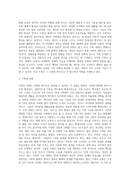 가족의 의미와 유형, 기능에 대해 정리하고 자신의 가족에 대해 설명하시오-3