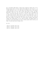가족의 의미와 유형, 기능에 대해 정리하고 자신의 가족에 대해 설명하시오-5