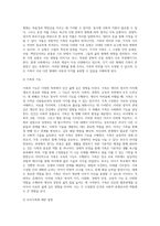 가족의 의미와 유형, 기능에 대해 정리하고, 자신의 가족에 대해 설명 (1)-3