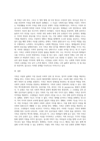 가족의 의미와 유형, 기능에 대해 정리하고, 자신의 가족에 대해 설명 (1)-4
