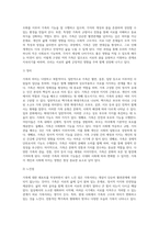 가족의 의미와 유형, 기능에 대해 정리하고, 자신의 가족에 대해 설명 (1)-5
