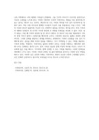 가족의 의미와 유형, 기능에 대해 정리하고, 자신의 가족에 대해 설명 (1)-6