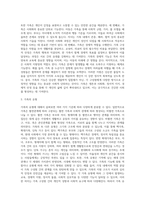 가족의 의미와 유형, 기능에 대해 정리하고, 자신의 가족에 대해 설명하시오 (1)-3