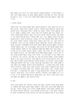 가족의 의미와 유형, 기능에 대해 정리하고, 자신의 가족에 대해 설명하시오 (1)-4