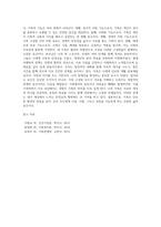 가족의 의미와 유형, 기능에 대해 정리하고, 자신의 가족에 대해 설명하시오 (1)-5