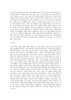 가족의 의미와 유형, 기능에 대해 정리하고, 자신의 가족에 대해 설명하시오-3