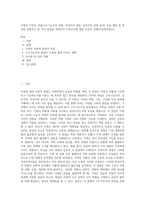가족의 이론적 관점(구조기능주의 관점, 여성주의 관점, 갈등주의 관점 등)의 주요 개념 및 특징을 설명하고 한 가지 관점을 선정하여 가족구조에 대한 자신의 견해(가족복지론A+)-1