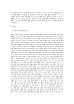 가족의 이론적 관점(구조기능주의 관점, 여성주의 관점, 갈등주의 관점 등)의 주요 개념 및 특징을 설명하고 한 가지 관점을 선정하여 가족구조에 대한 자신의 견해(가족복지론A+)-2