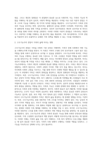 가족의 이론적 관점(구조기능주의 관점, 여성주의 관점, 갈등주의 관점 등)의 주요 개념 및 특징을 설명하고 한 가지 관점을 선정하여 가족구조에 대한 자신의 견해(가족복지론A+)-3