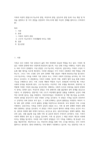 가족의 이론적 관점(구조기능주의 관점, 여성주의 관점, 갈등주의 관점 등)의 주요 개념 및 특징을 설명하고 한 가지 관점을 선정하여 가족구조에 대한 자신의 견해를 밝히시오 (가족복-1