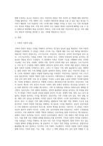 가족의 이론적 관점(구조기능주의 관점, 여성주의 관점, 갈등주의 관점 등)의 주요 개념 및 특징을 설명하고 한 가지 관점을 선정하여 가족구조에 대한 자신의 견해를 밝히시오 (가족복-2