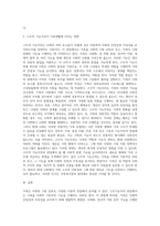가족의 이론적 관점(구조기능주의 관점, 여성주의 관점, 갈등주의 관점 등)의 주요 개념 및 특징을 설명하고 한 가지 관점을 선정하여 가족구조에 대한 자신의 견해를 밝히시오 (가족복-3