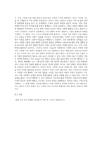 가족의 이론적 관점(구조기능주의 관점, 여성주의 관점, 갈등주의 관점 등)의 주요 개념 및 특징을 설명하고 한 가지 관점을 선정하여 가족구조에 대한 자신의 견해를 밝히시오 (가족복-4