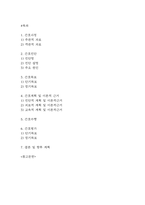 [제왕절개 간호진단 간호과정] 제왕절개 대상자 감염위험성,낙상 위험성,체액부족 위험성 간호과정-2