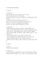 [제왕절개 간호진단 간호과정] 제왕절개 대상자 감염위험성,낙상 위험성,체액부족 위험성 간호과정-3