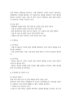 [제왕절개 간호진단 간호과정] 제왕절개 대상자 감염위험성,낙상 위험성,체액부족 위험성 간호과정-4