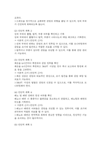 [제왕절개 간호진단 간호과정] 제왕절개 대상자 감염위험성,낙상 위험성,체액부족 위험성 간호과정-5