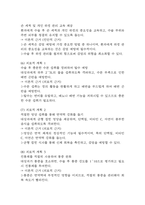 [제왕절개 간호진단 간호과정] 제왕절개 대상자 감염위험성,낙상 위험성,체액부족 위험성 간호과정-6