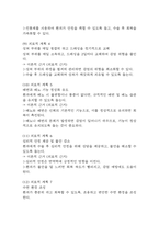 [제왕절개 간호진단 간호과정] 제왕절개 대상자 감염위험성,낙상 위험성,체액부족 위험성 간호과정-7