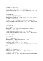 [제왕절개 간호진단 간호과정] 제왕절개 대상자 감염위험성,낙상 위험성,체액부족 위험성 간호과정-8