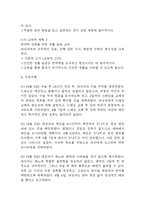 [제왕절개 간호진단 간호과정] 제왕절개 대상자 감염위험성,낙상 위험성,체액부족 위험성 간호과정-9