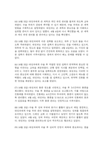 [제왕절개 간호진단 간호과정] 제왕절개 대상자 감염위험성,낙상 위험성,체액부족 위험성 간호과정-10