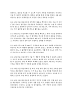 [제왕절개 간호진단 간호과정] 제왕절개 대상자 감염위험성,낙상 위험성,체액부족 위험성 간호과정-11