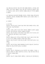 [제왕절개 간호진단 간호과정] 제왕절개 대상자 감염위험성,낙상 위험성,체액부족 위험성 간호과정-12