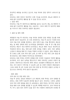 [제왕절개 간호진단 간호과정] 제왕절개 대상자 감염위험성,낙상 위험성,체액부족 위험성 간호과정-13