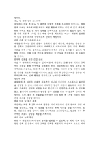 [제왕절개 간호진단 간호과정] 제왕절개 대상자 감염위험성,낙상 위험성,체액부족 위험성 간호과정-14