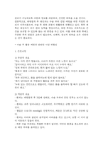[제왕절개 간호진단 간호과정] 제왕절개 대상자 감염위험성,낙상 위험성,체액부족 위험성 간호과정-15