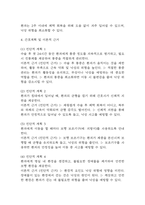 [제왕절개 간호진단 간호과정] 제왕절개 대상자 감염위험성,낙상 위험성,체액부족 위험성 간호과정-17