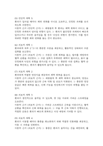 [제왕절개 간호진단 간호과정] 제왕절개 대상자 감염위험성,낙상 위험성,체액부족 위험성 간호과정-18
