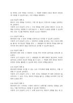 [제왕절개 간호진단 간호과정] 제왕절개 대상자 감염위험성,낙상 위험성,체액부족 위험성 간호과정-19