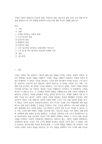 가족의 이론적 관점(구조기능주의 관점, 여성주의 관점, 갈등주의 관점 등)의 주요 개념 및 특징을 설명하고 한 가지 관점을 선정하여 가족구조에 대한 자신의 견해를 밝히시오-1