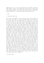 가족의 이론적 관점(구조기능주의 관점, 여성주의 관점, 갈등주의 관점 등)의 주요 개념 및 특징을 설명하고 한 가지 관점을 선정하여 가족구조에 대한 자신의 견해를 밝히시오-2