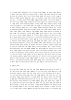 가족의 이론적 관점(구조기능주의 관점, 여성주의 관점, 갈등주의 관점 등)의 주요 개념 및 특징을 설명하고 한 가지 관점을 선정하여 가족구조에 대한 자신의 견해를 밝히시오-3