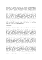 가족의 이론적 관점(구조기능주의 관점, 여성주의 관점, 갈등주의 관점 등)의 주요 개념 및 특징을 설명하고 한 가지 관점을 선정하여 가족구조에 대한 자신의 견해를 밝히시오-4