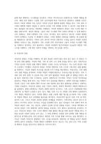 가족의 이론적 관점(구조기능주의 관점, 여성주의 관점, 갈등주의 관점 등)의 주요 개념 및 특징을 설명하고 한 가지 관점을 선정하여 가족구조에 대한 자신의 견해를 밝히시오-5