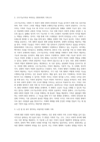 가족의 이론적 관점(구조기능주의 관점, 여성주의 관점, 갈등주의 관점 등)의 주요 개념 및 특징을 설명하고 한 가지 관점을 선정하여 가족구조에 대한 자신의 견해를 밝히시오-6