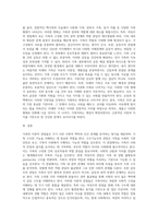 가족의 이론적 관점(구조기능주의 관점, 여성주의 관점, 갈등주의 관점 등)의 주요 개념 및 특징을 설명하고 한 가지 관점을 선정하여 가족구조에 대한 자신의 견해를 밝히시오-7