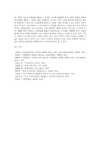 가족의 이론적 관점(구조기능주의 관점, 여성주의 관점, 갈등주의 관점 등)의 주요 개념 및 특징을 설명하고 한 가지 관점을 선정하여 가족구조에 대한 자신의 견해를 밝히시오-8