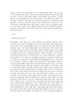 가족의 이론적 관점(구조기능주의 관점, 여성주의 관점, 갈등주의 관점 등)의 주요 개념 및 특징을 설명하고 한 가지 관점을 선정하여 가족구조에 대한 자신의 견해를 밝히시오-2